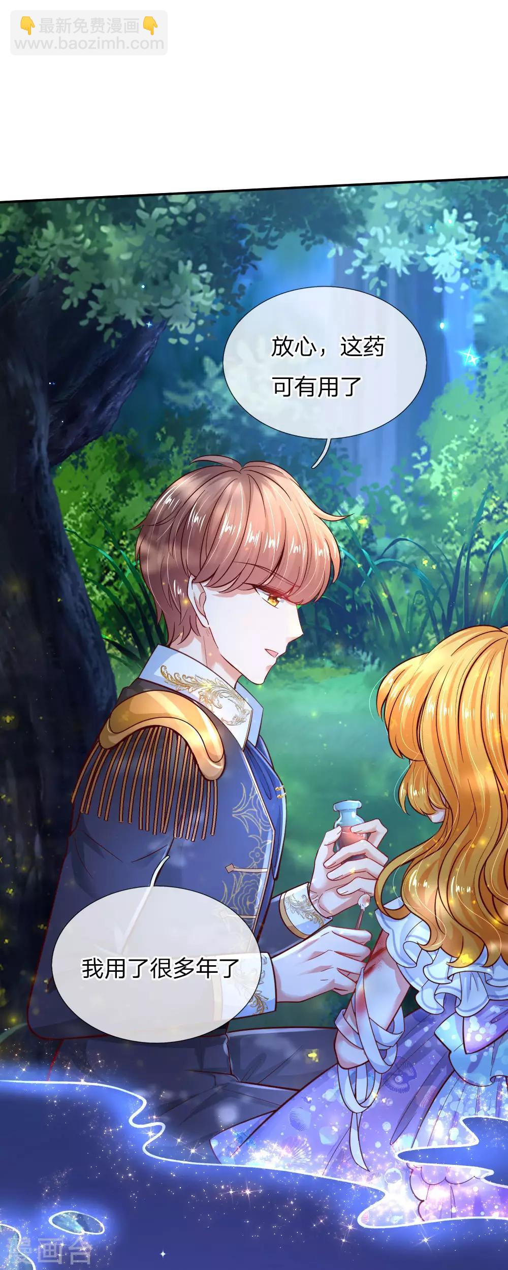 🍟某天成为王的女儿 第215话 知道她的秘密 第22页
