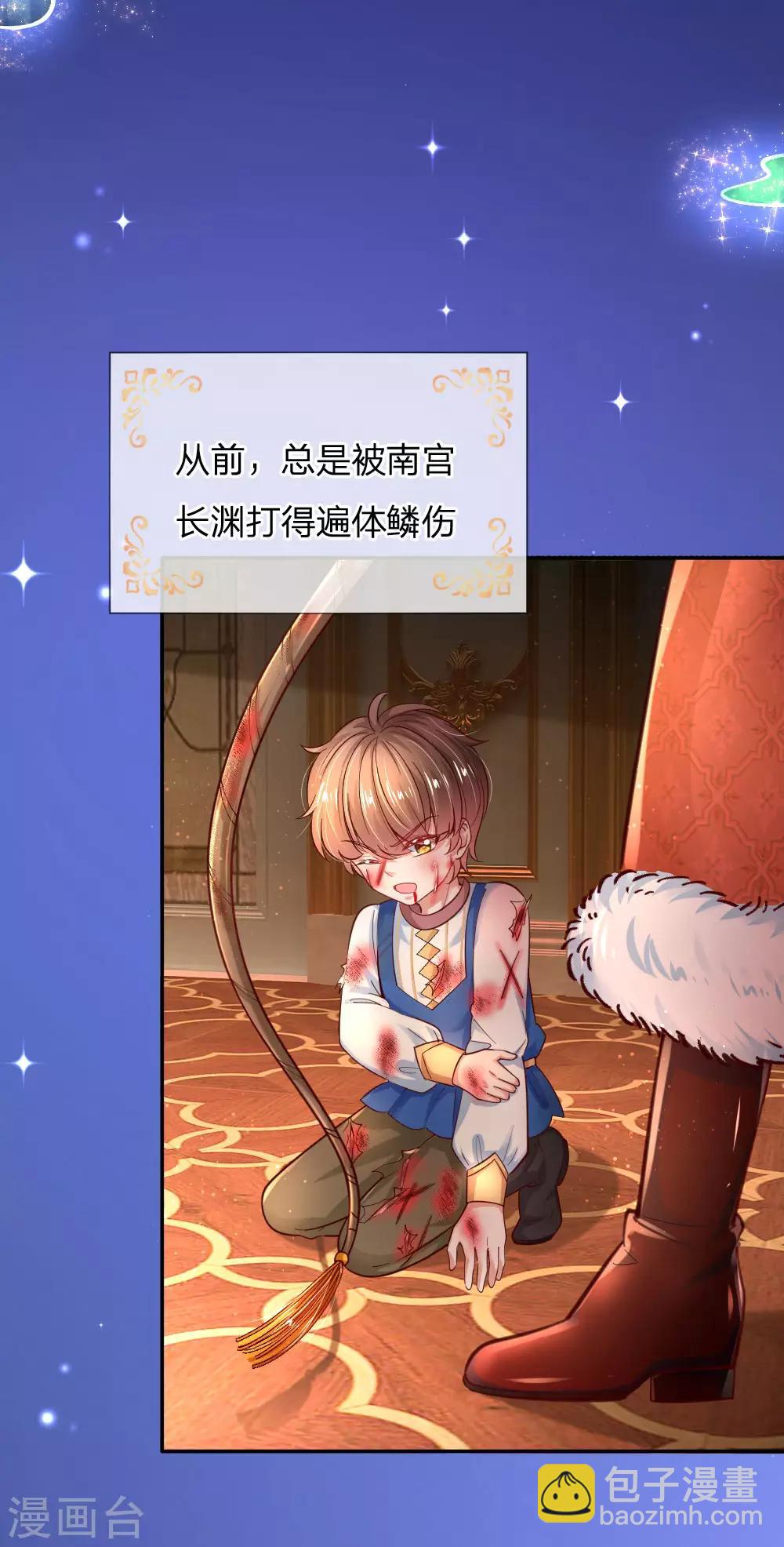 🍟某天成为王的女儿 第215话 知道她的秘密 第23页