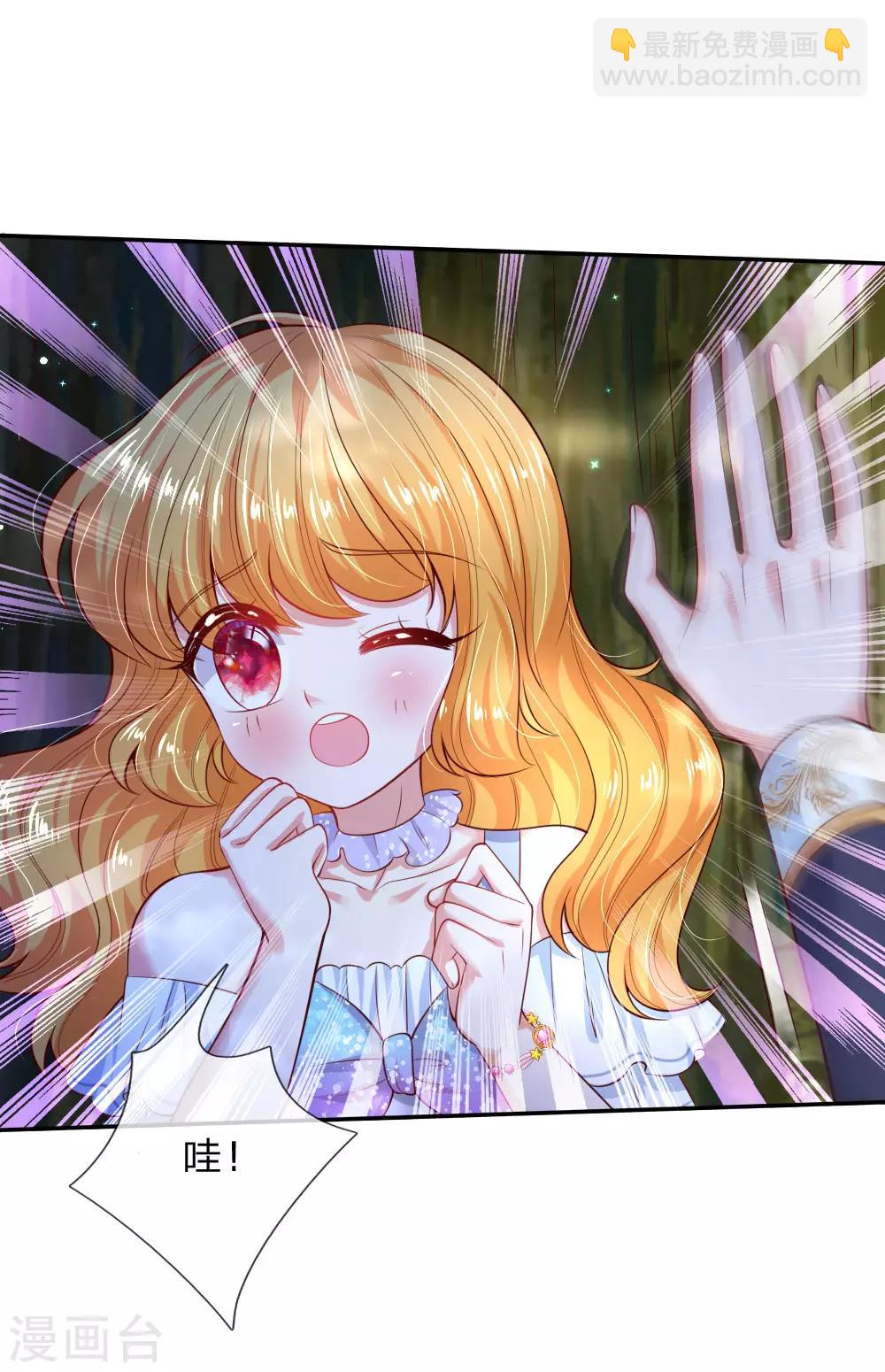 🍟某天成为王的女儿 第215话 知道她的秘密 第31页