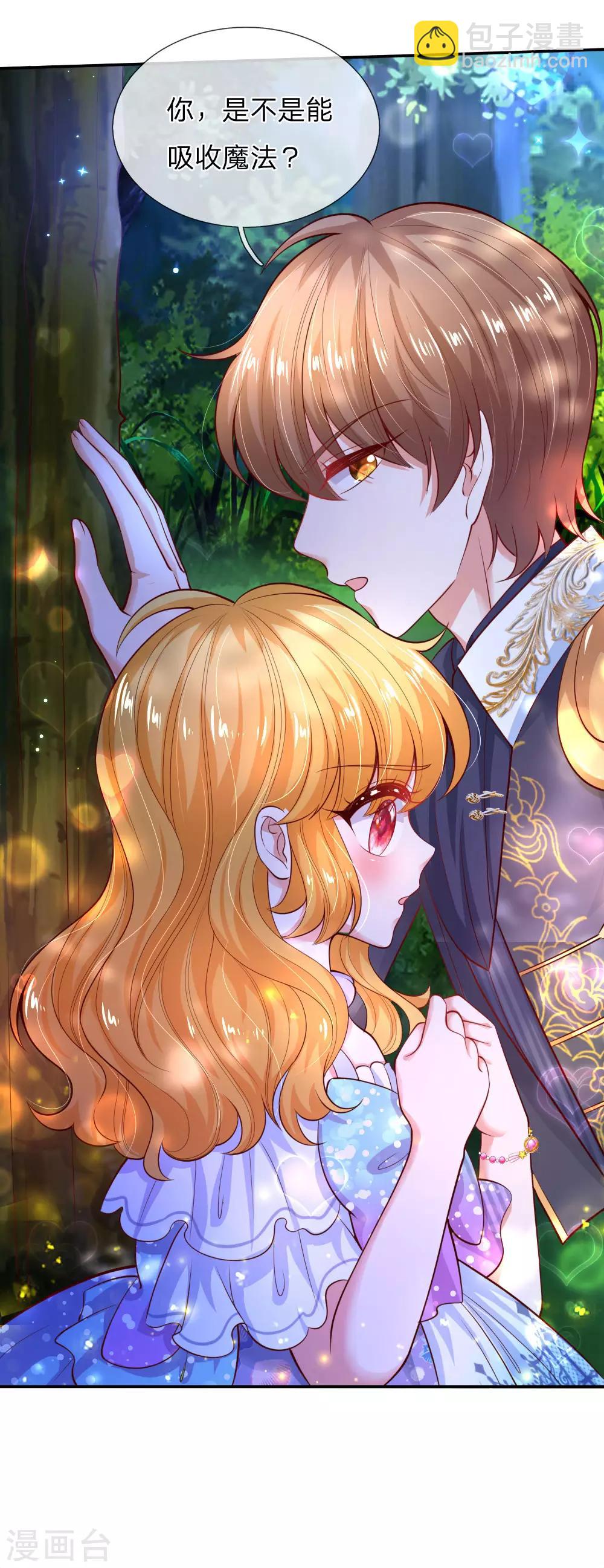 🍟某天成为王的女儿 第215话 知道她的秘密 第32页