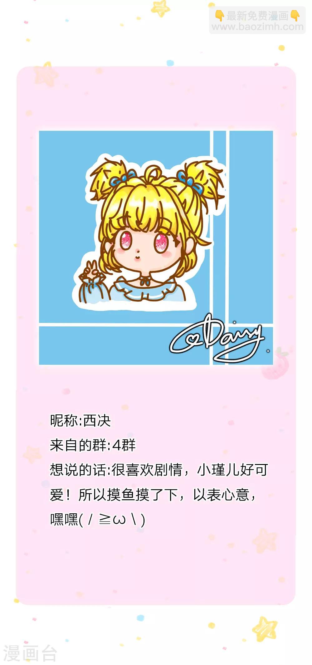 🍟某天成为王的女儿 第215话 知道她的秘密 第36页