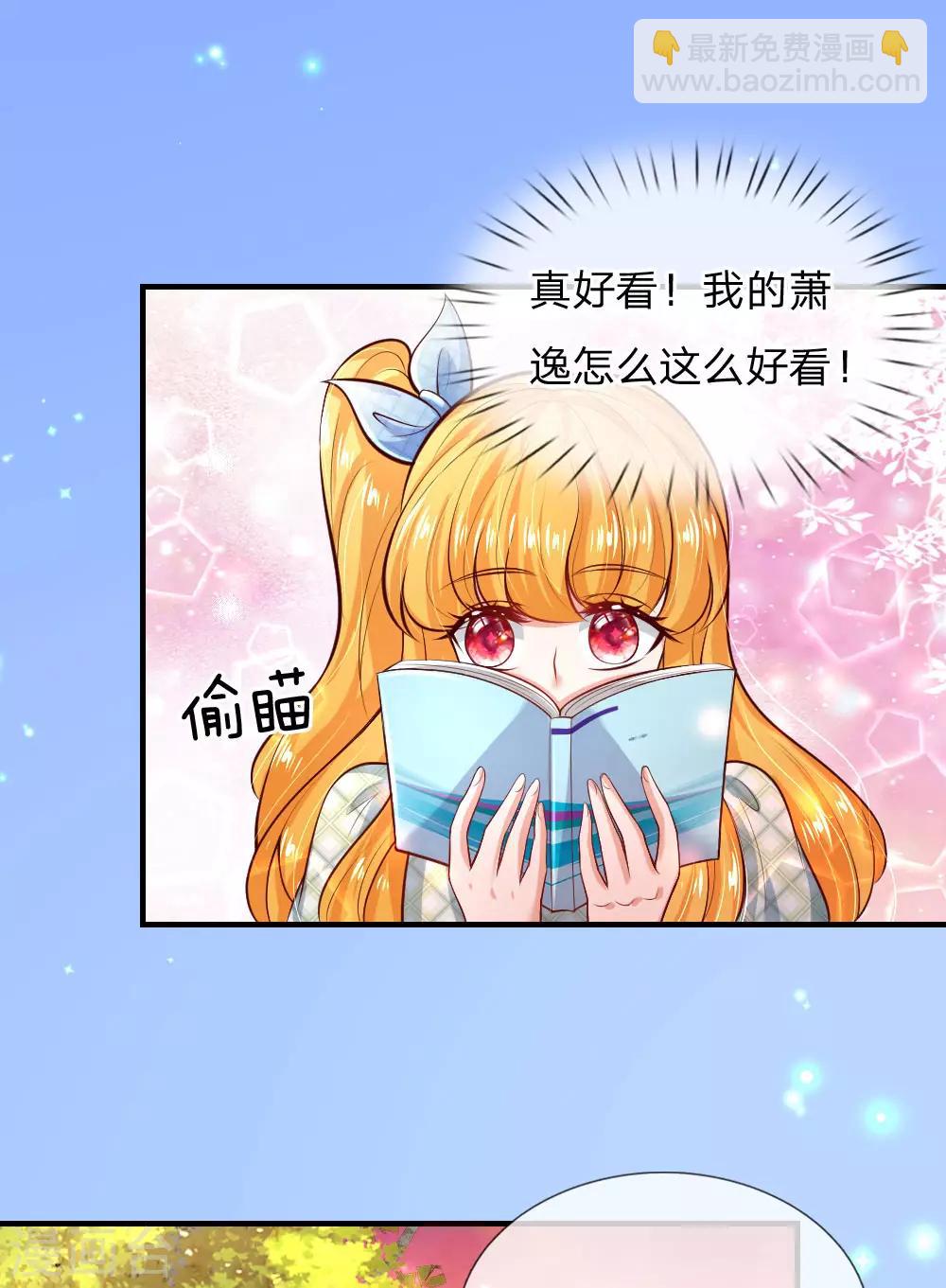 🍟某天成为王的女儿 第219话 我烧饭吧 第11页