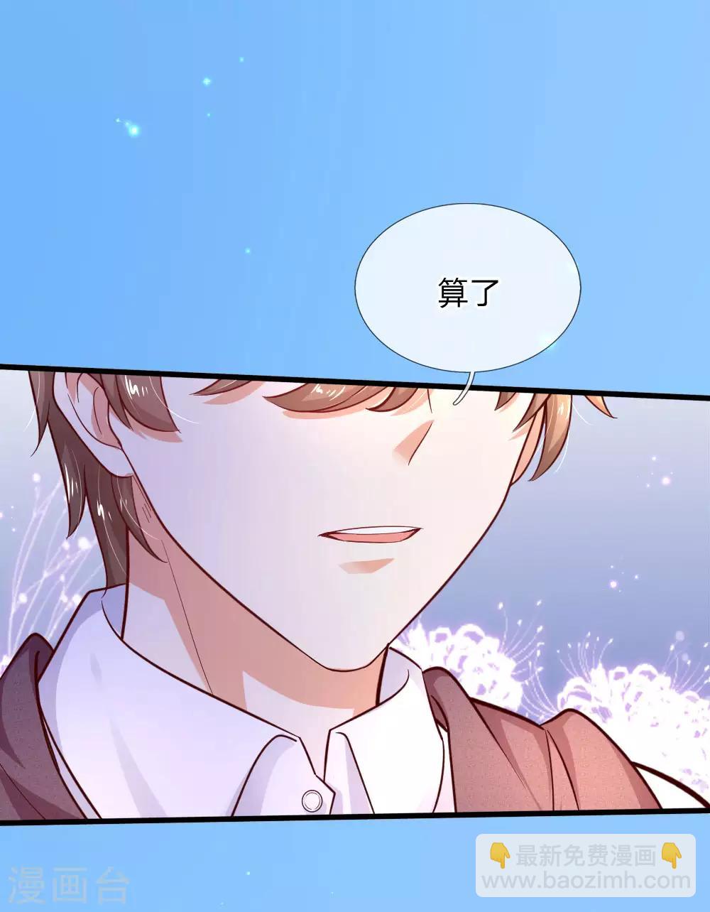 🍟某天成为王的女儿 第219话 我烧饭吧 第17页