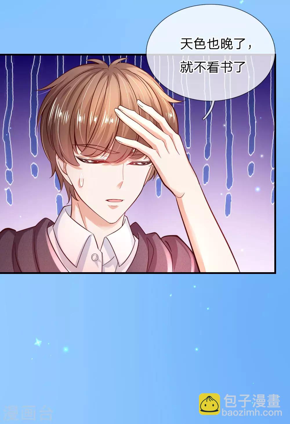 🍟某天成为王的女儿 第219话 我烧饭吧 第18页