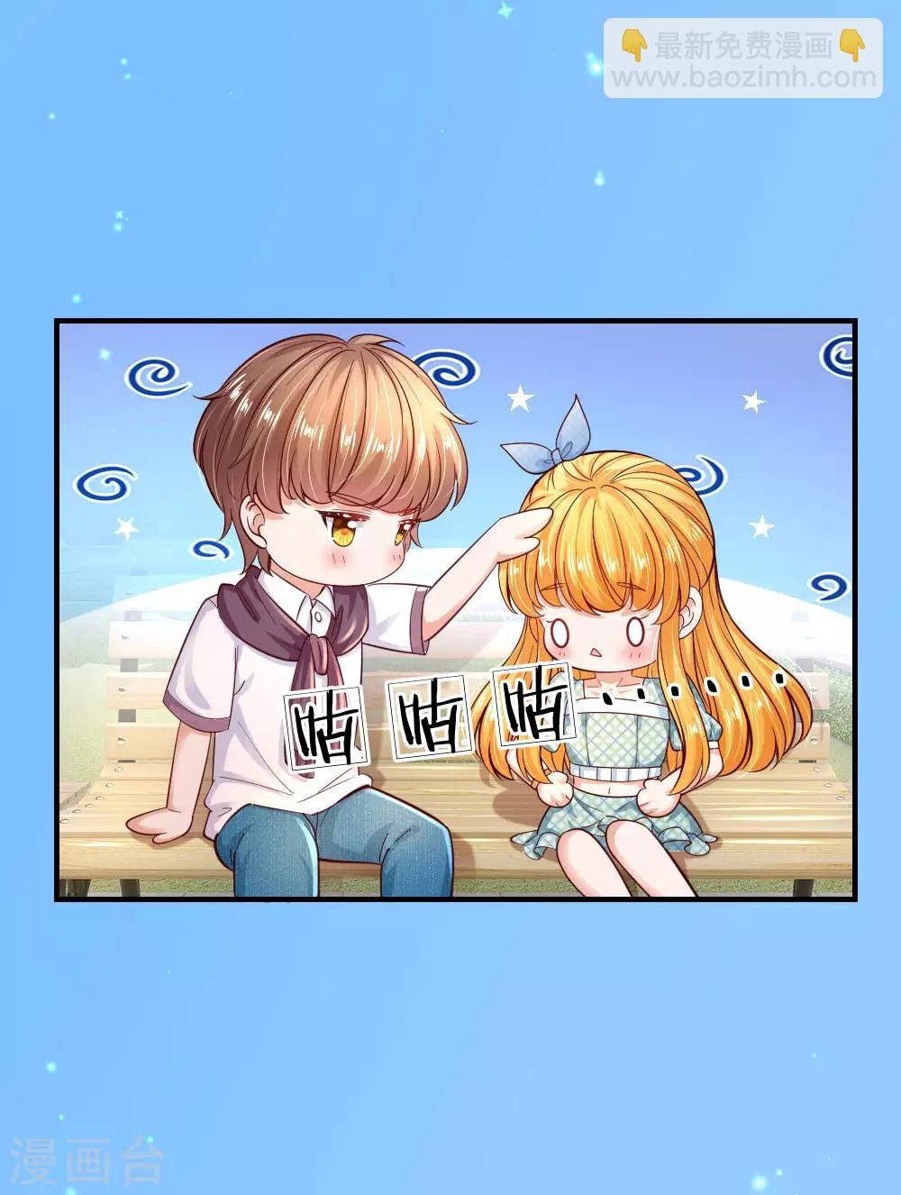 🍟某天成为王的女儿 第219话 我烧饭吧 第21页