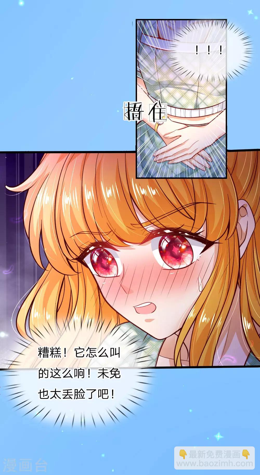 🍟某天成为王的女儿 第219话 我烧饭吧 第22页