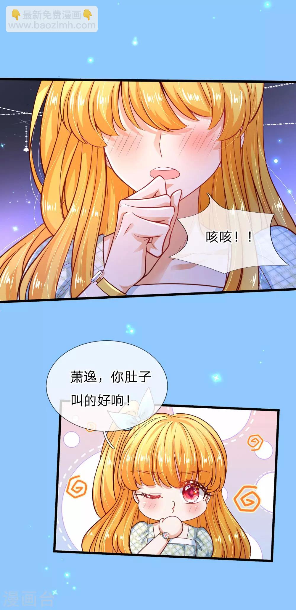 🍟某天成为王的女儿 第219话 我烧饭吧 第23页