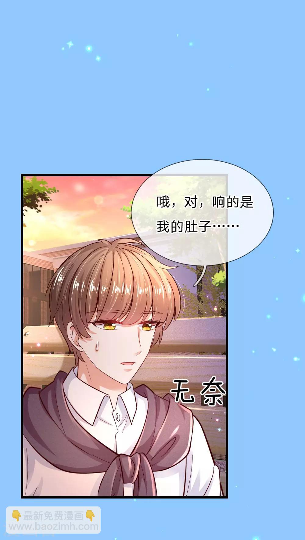 🍟某天成为王的女儿 第219话 我烧饭吧 第24页