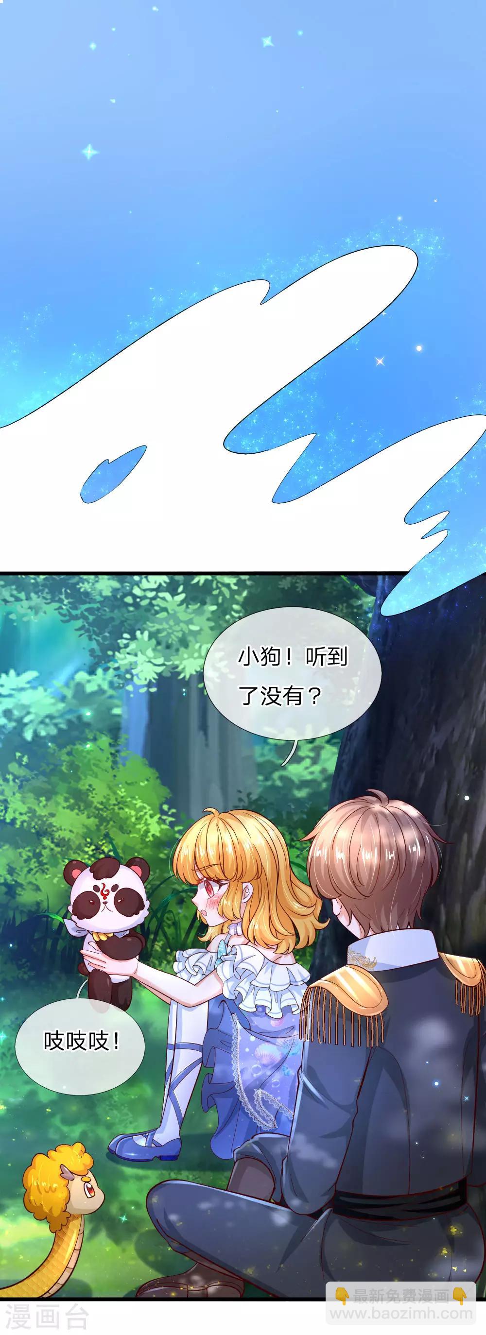 🍟某天成为王的女儿 第219话 我烧饭吧 第28页
