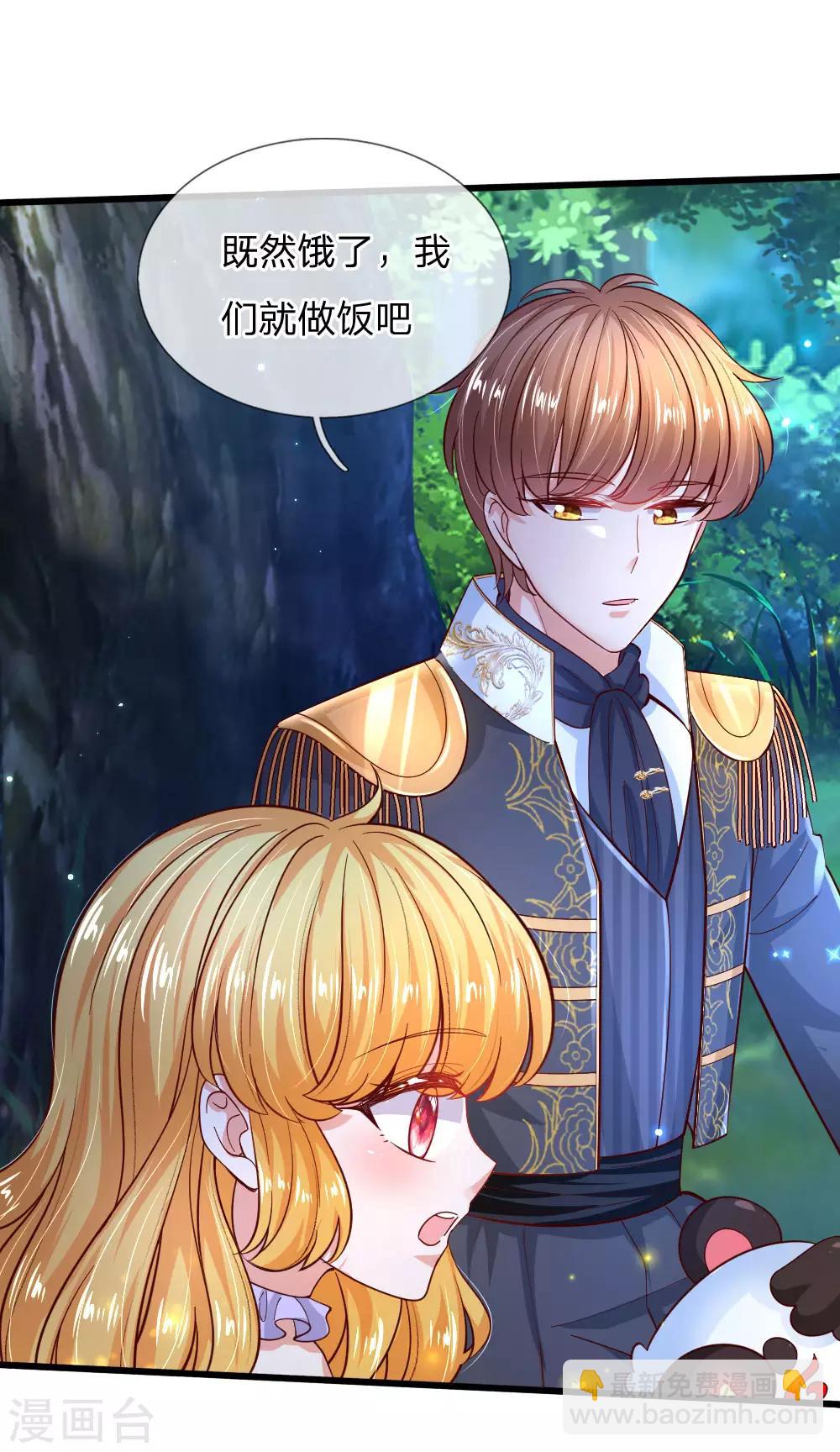 🍟某天成为王的女儿 第219话 我烧饭吧 第29页