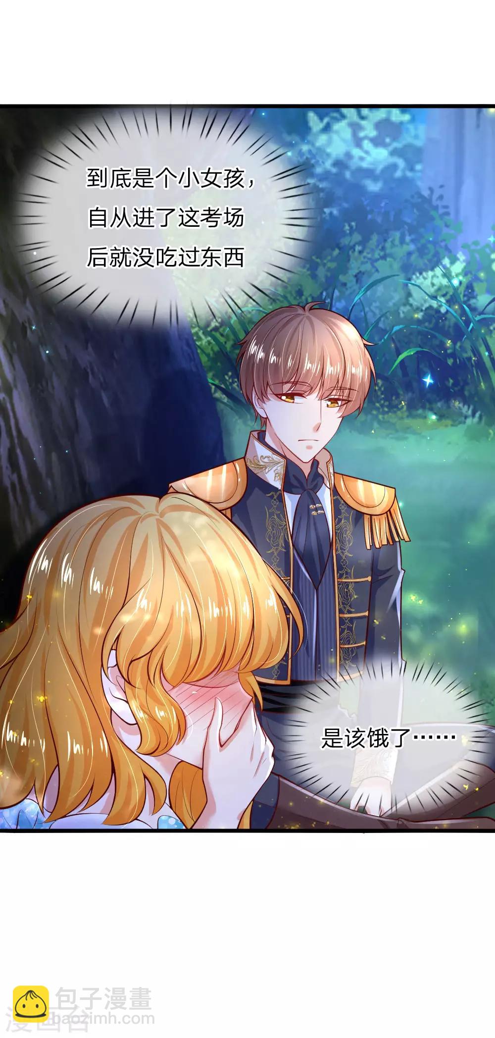 🍟某天成为王的女儿 第219话 我烧饭吧 第3页