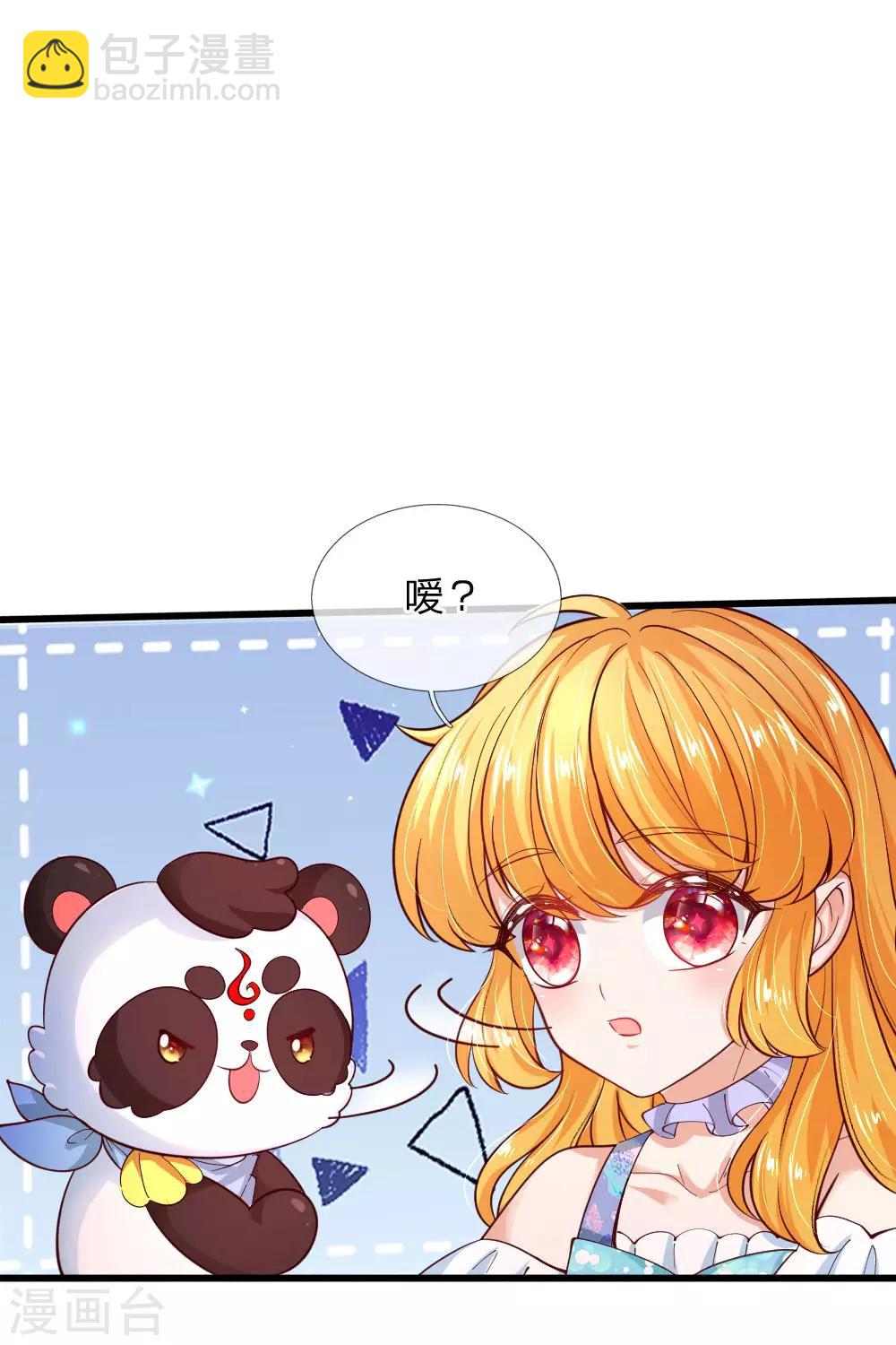 🍟某天成为王的女儿 第219话 我烧饭吧 第30页
