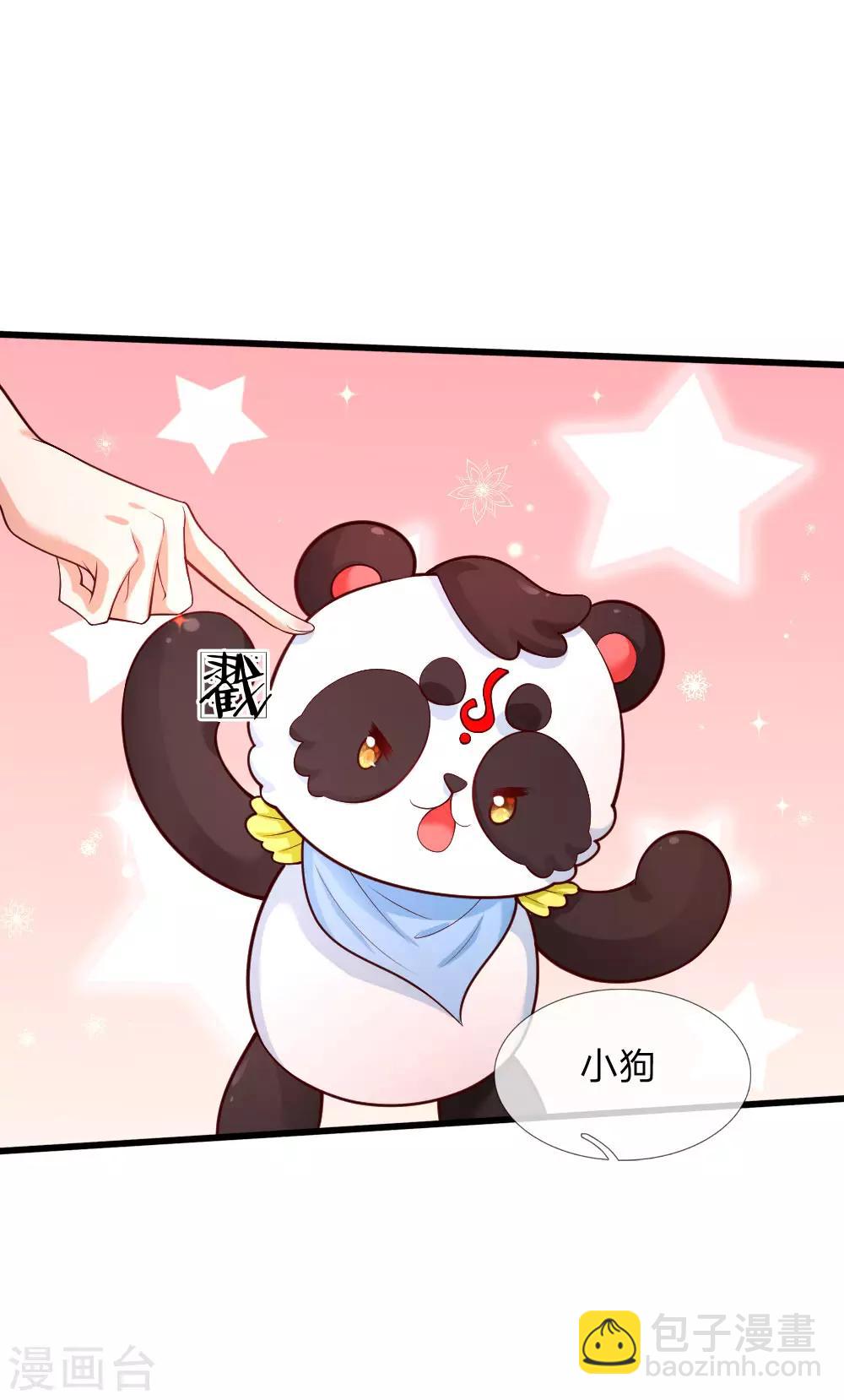 🍟某天成为王的女儿 第219话 我烧饭吧 第4页