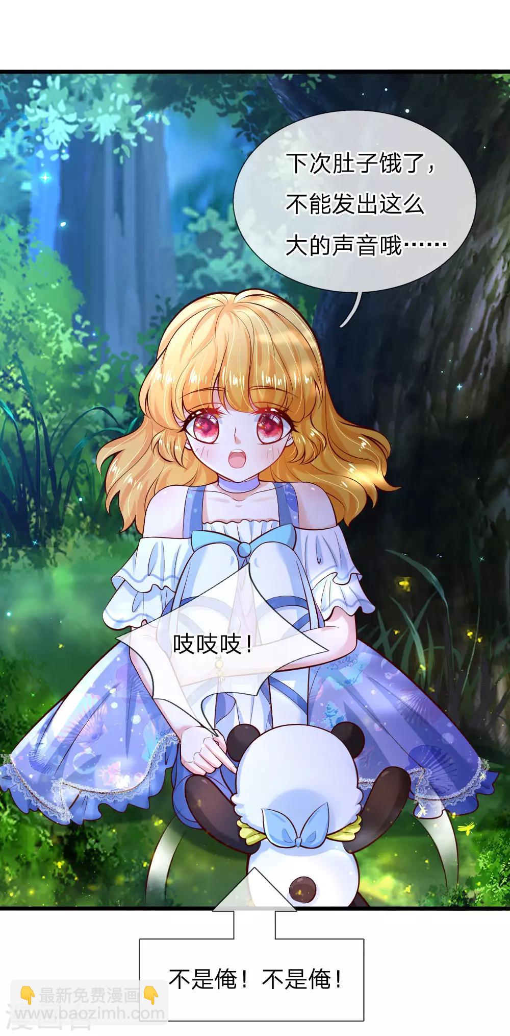 🍟某天成为王的女儿 第219话 我烧饭吧 第5页