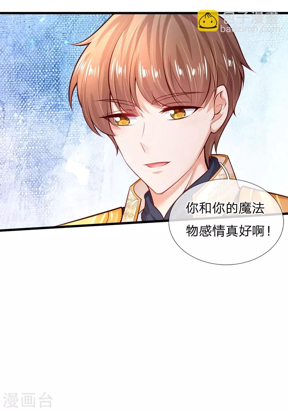 🍟某天成为王的女儿 第219话 我烧饭吧 第7页