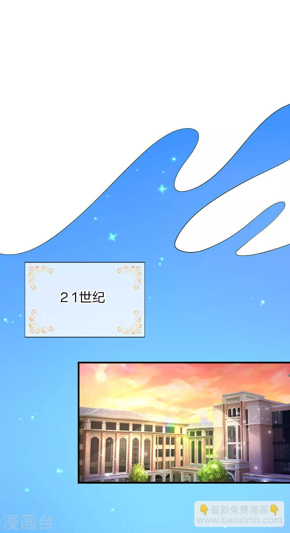 🍟某天成为王的女儿 第219话 我烧饭吧 第9页