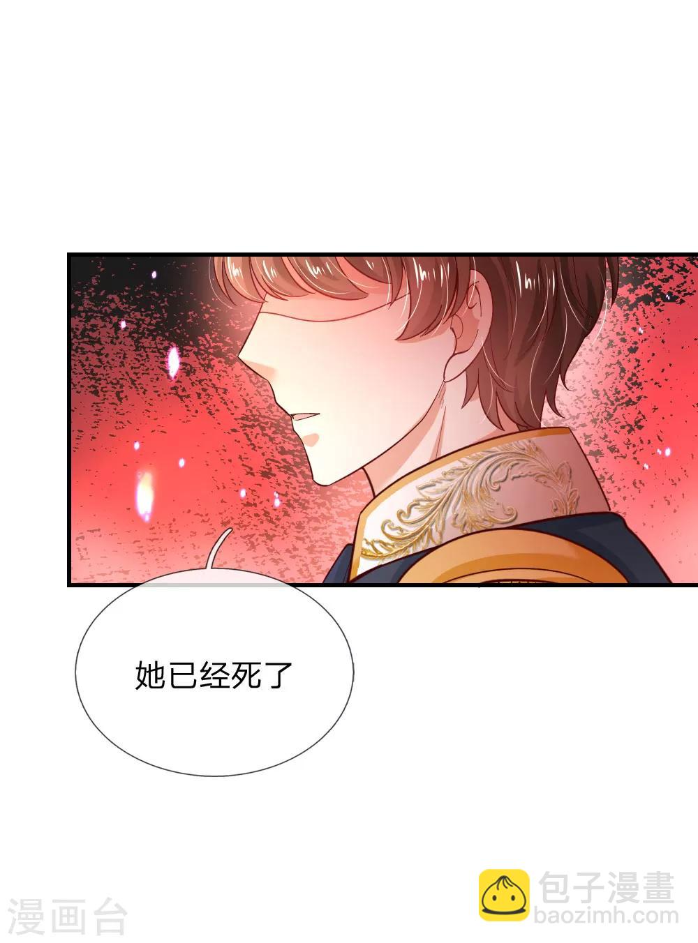 🍟某天成为王的女儿 第221话 我可真机智 第12页