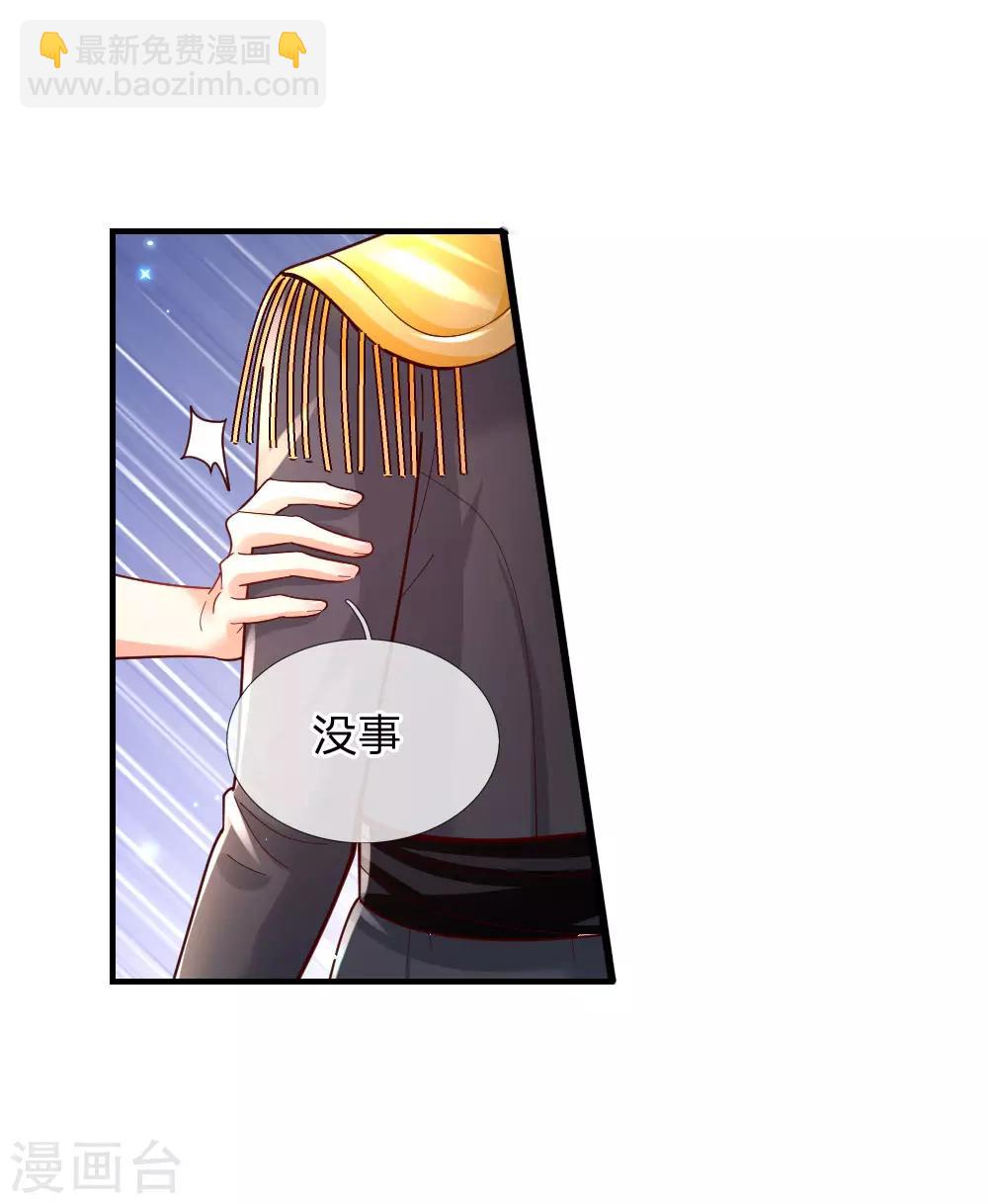 🍟某天成为王的女儿 第221话 我可真机智 第18页