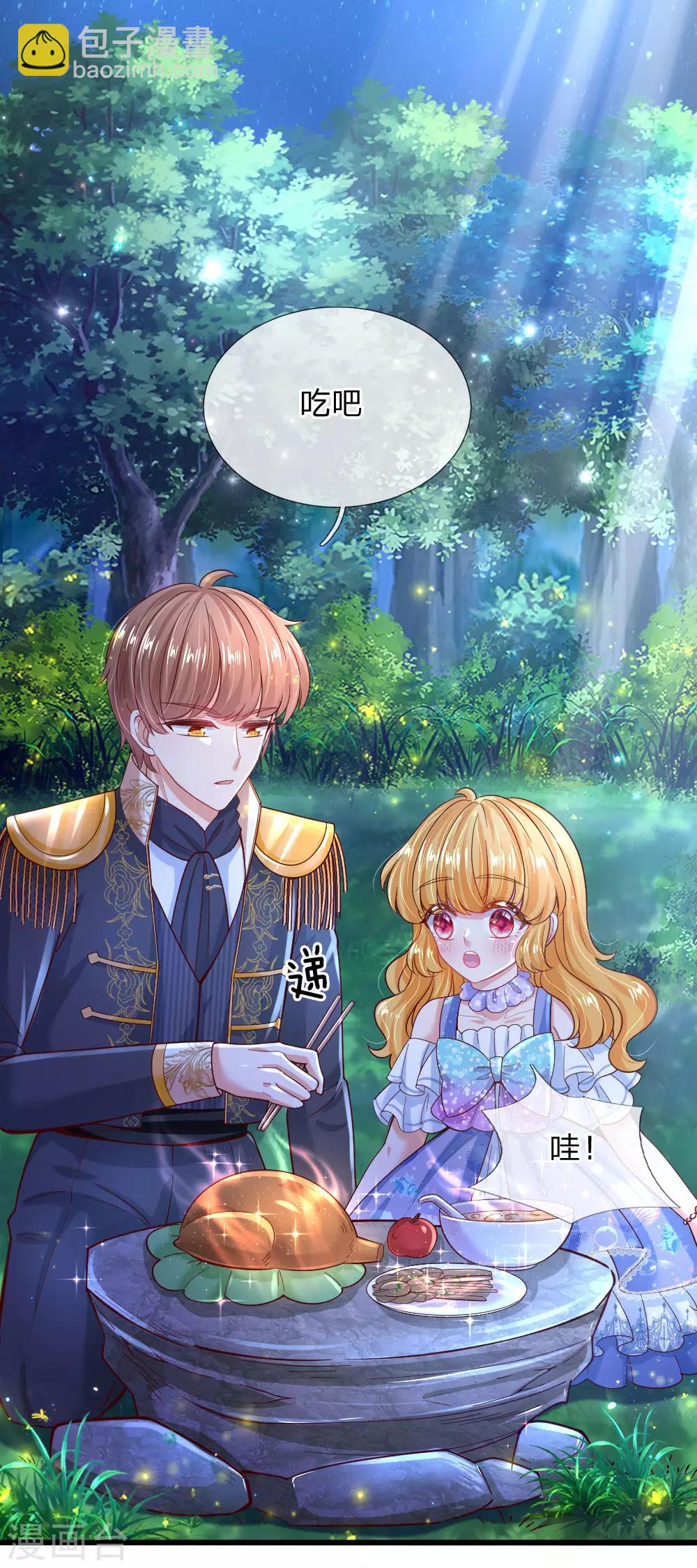 🍟某天成为王的女儿 第221话 我可真机智 第23页