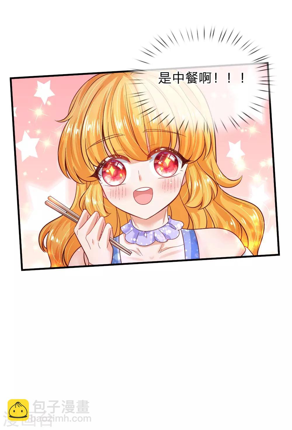 🍟某天成为王的女儿 第221话 我可真机智 第24页
