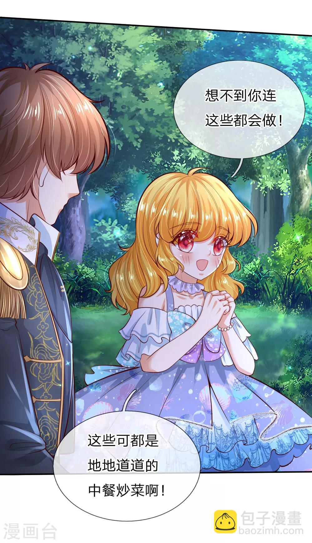 🍟某天成为王的女儿 第221话 我可真机智 第25页