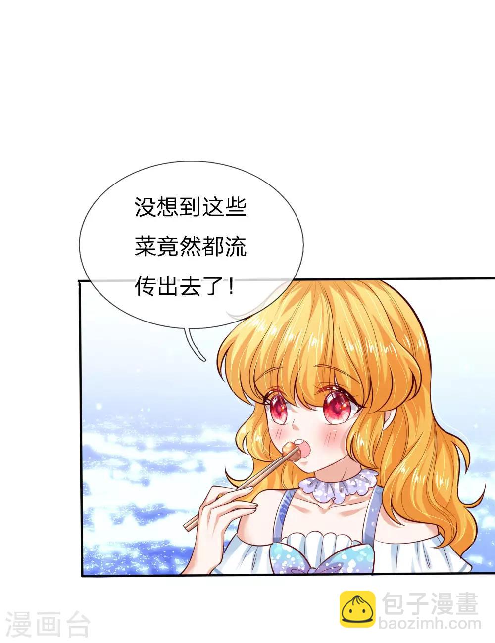 🍟某天成为王的女儿 第221话 我可真机智 第28页