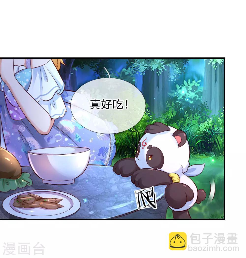🍟某天成为王的女儿 第221话 我可真机智 第29页