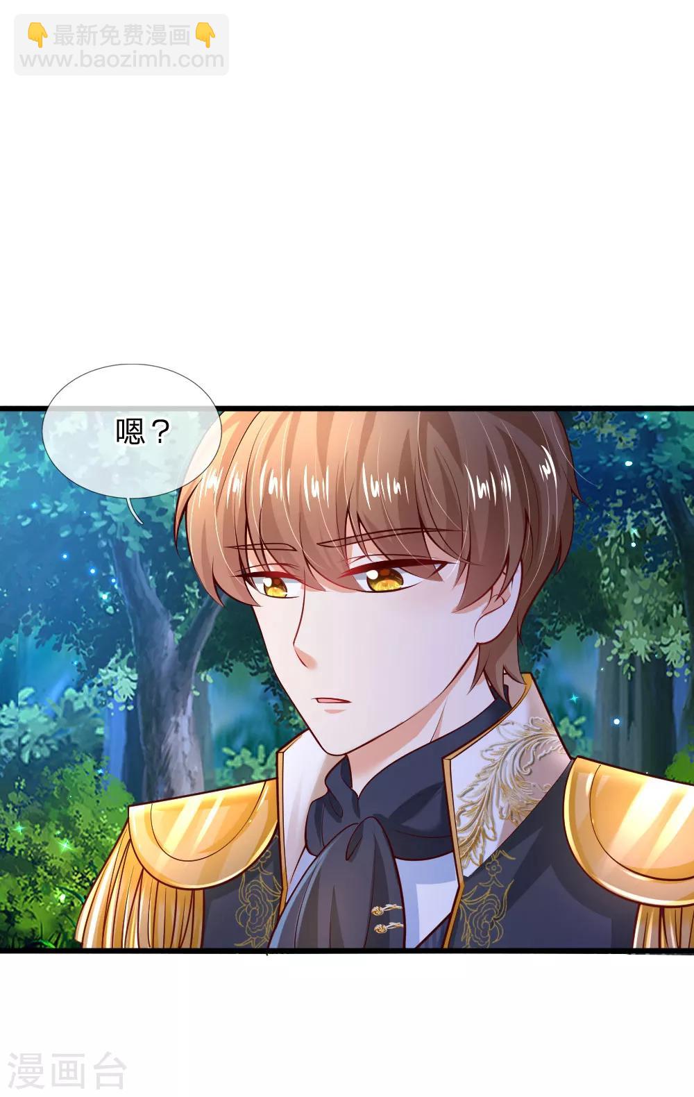 🍟某天成为王的女儿 第221话 我可真机智 第3页
