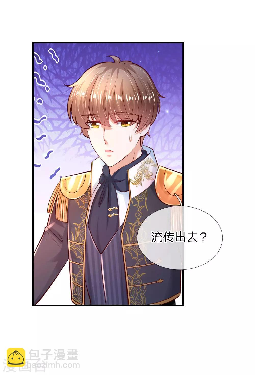 🍟某天成为王的女儿 第221话 我可真机智 第31页