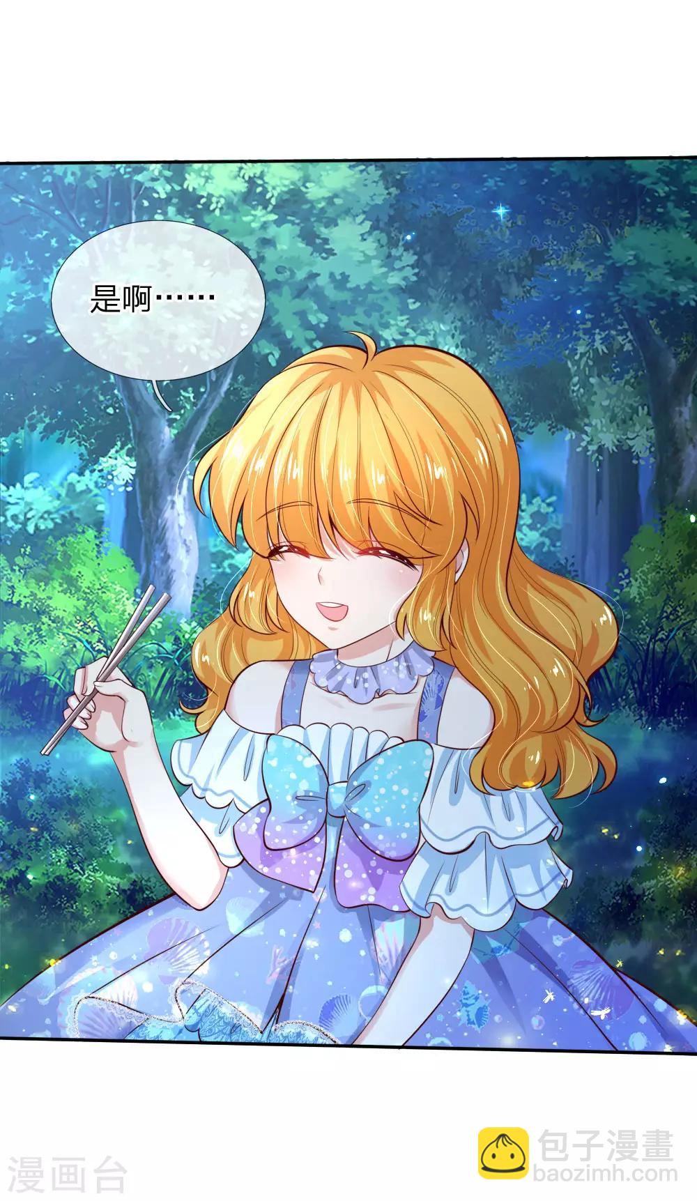 🍟某天成为王的女儿 第221话 我可真机智 第32页