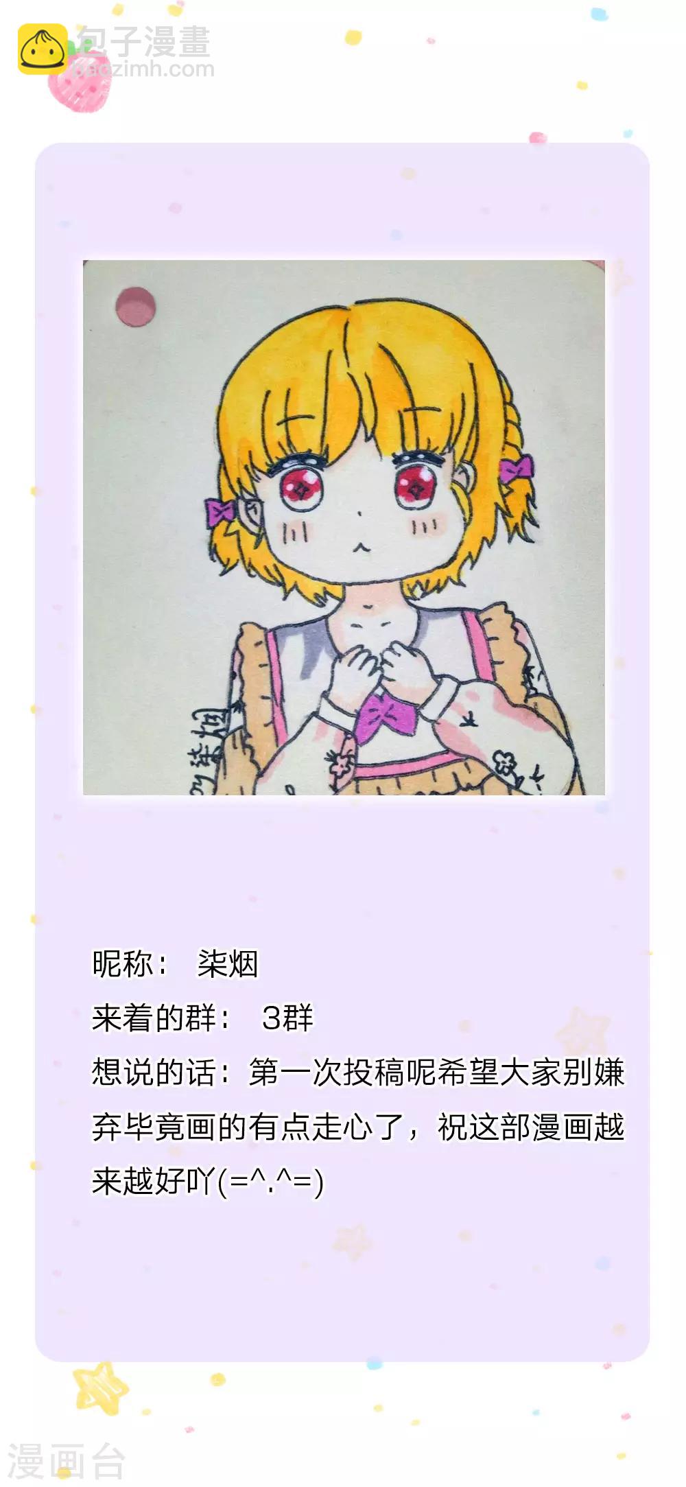 🍟某天成为王的女儿 第221话 我可真机智 第33页