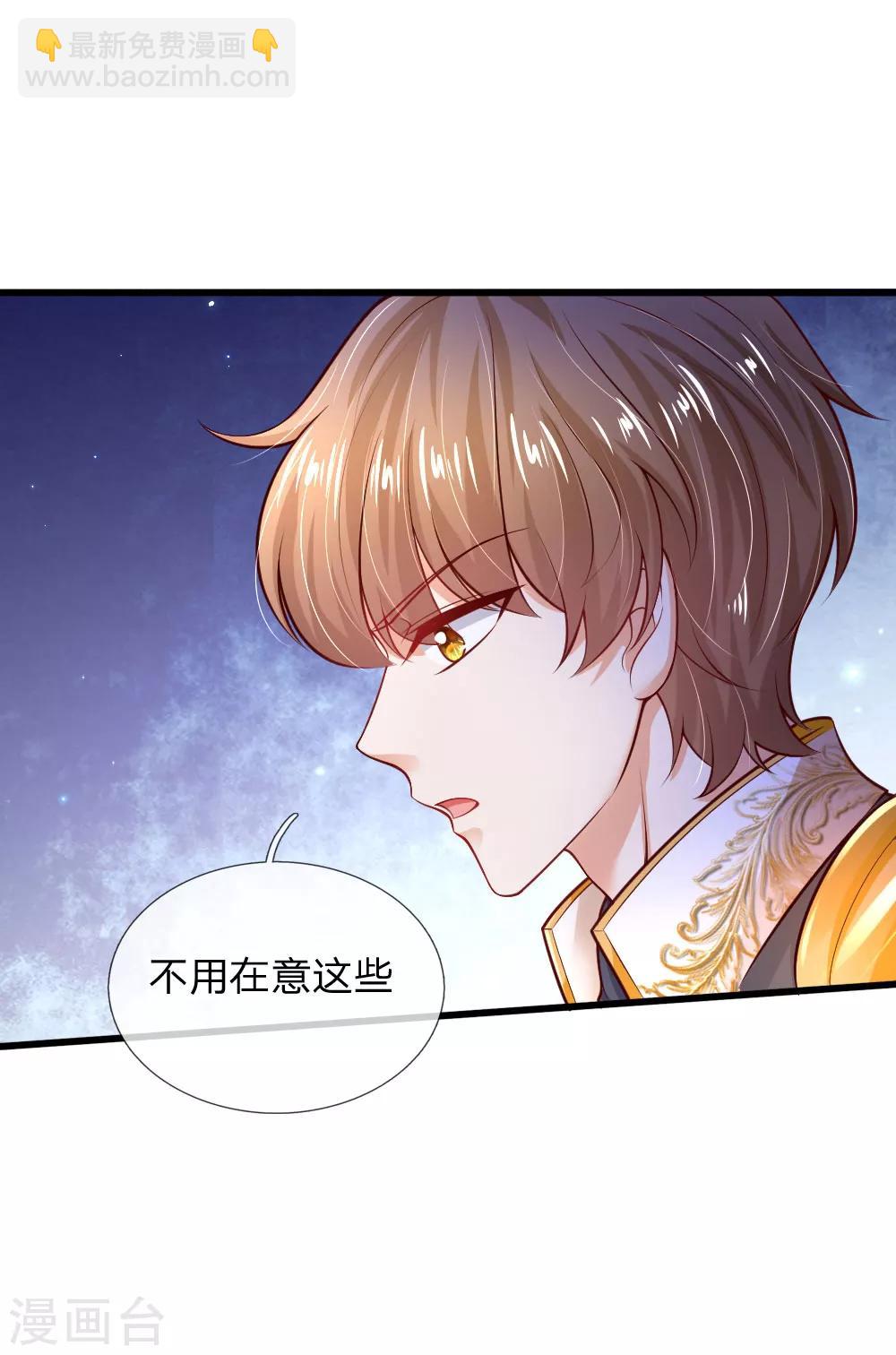🍟某天成为王的女儿 第221话 我可真机智 第6页
