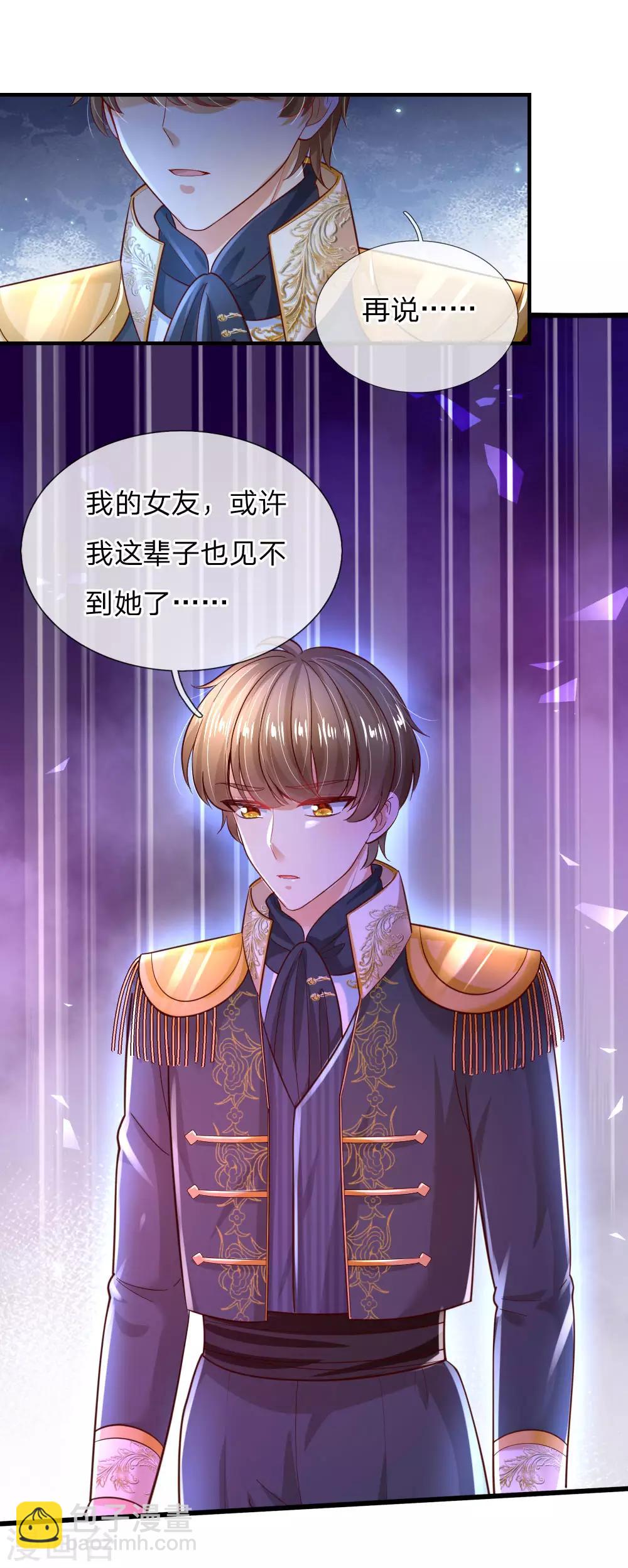 🍟某天成为王的女儿 第221话 我可真机智 第8页