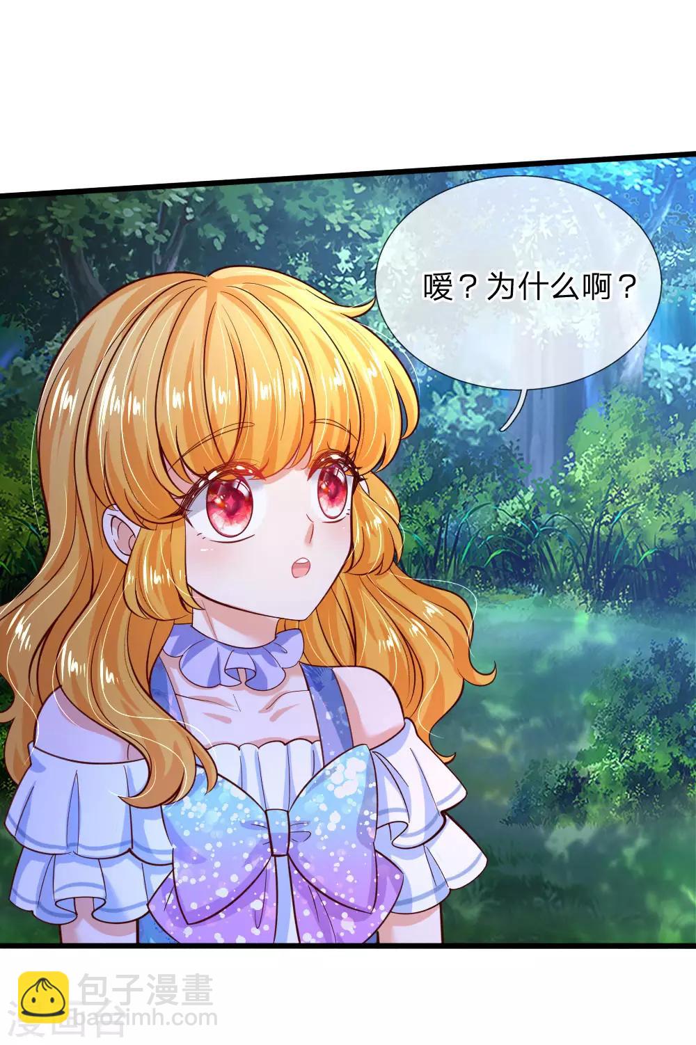 🍟某天成为王的女儿 第221话 我可真机智 第9页