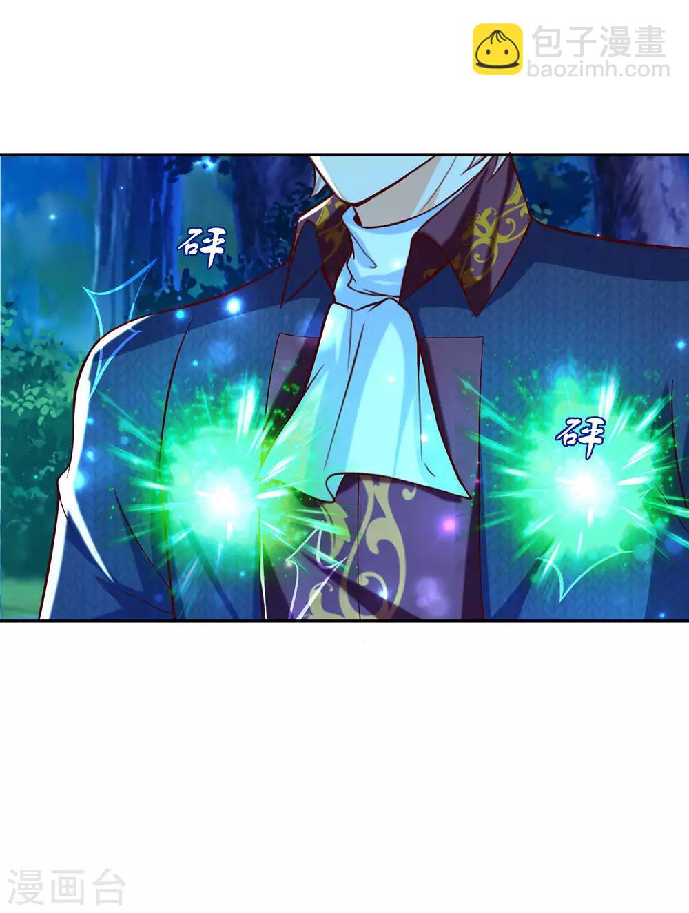 🍟某天成为王的女儿 第225话 你结婚了吗 第19页