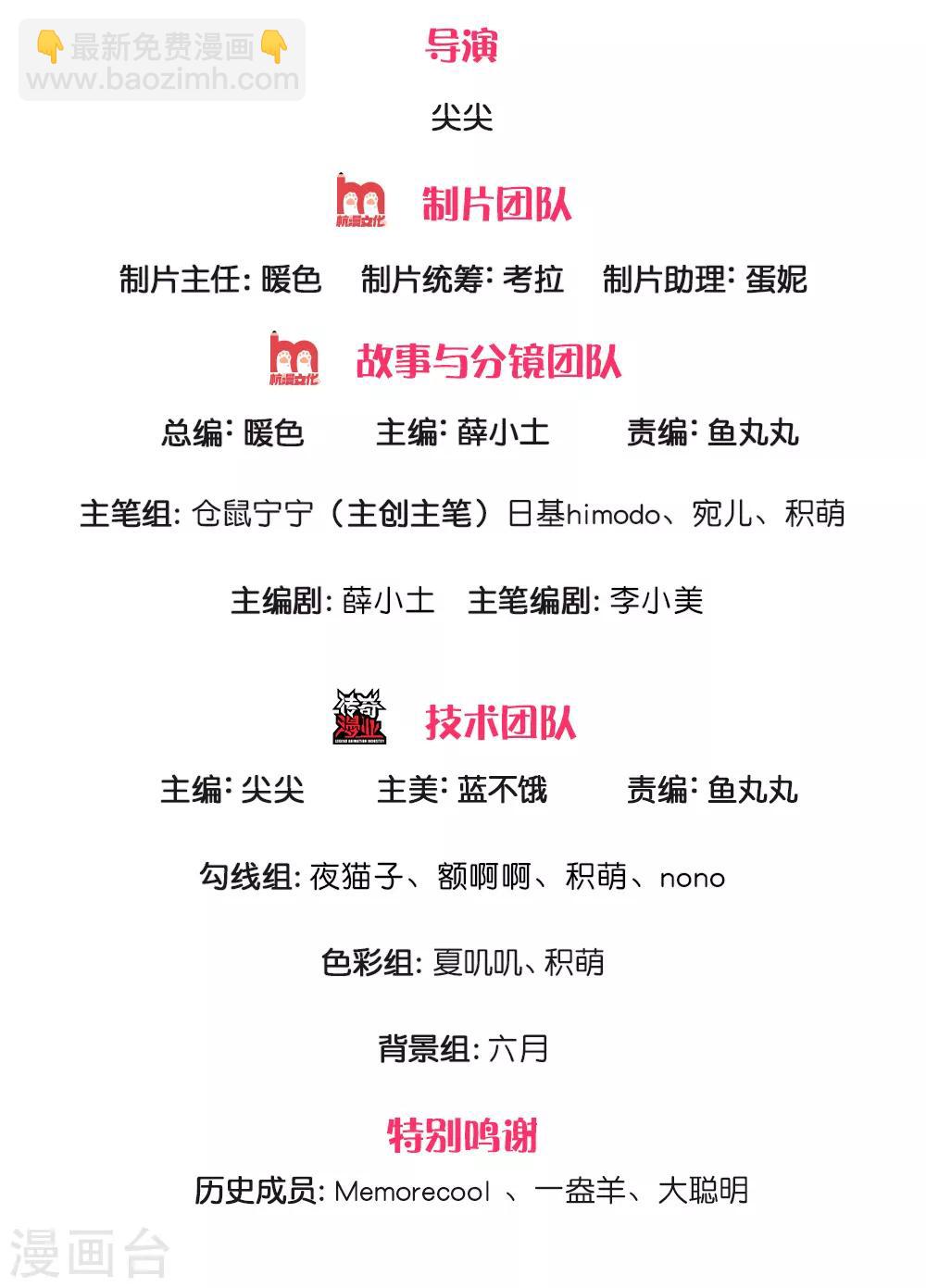 🍟某天成为王的女儿 第225话 你结婚了吗 第2页
