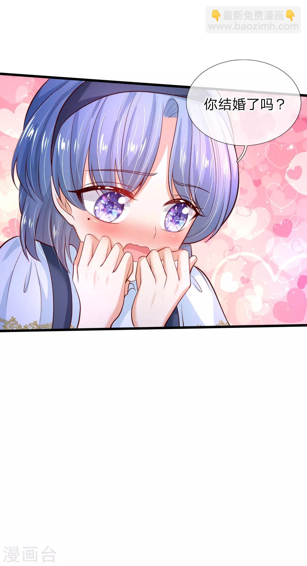 🍟某天成为王的女儿 第225话 你结婚了吗 第31页