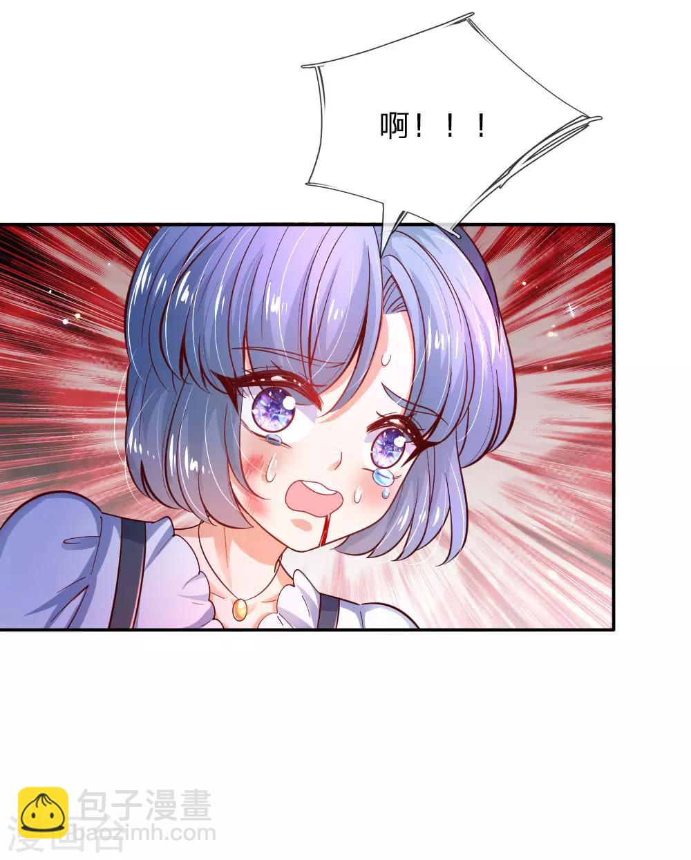 🍟某天成为王的女儿 第225话 你结婚了吗 第7页