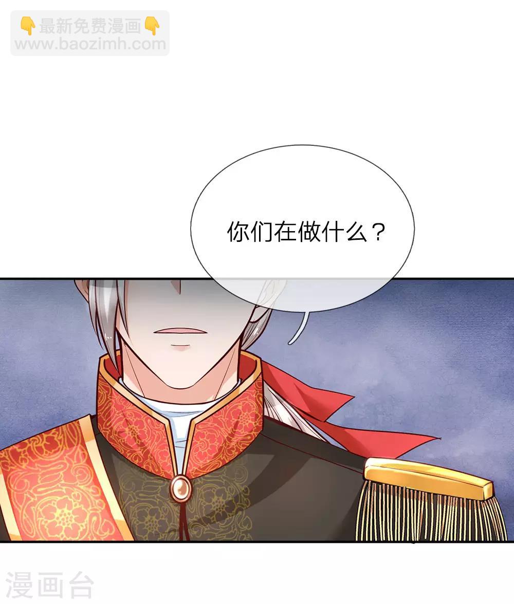 🍟某天成为王的女儿 第25话 公主与王子打架啦! 第10页