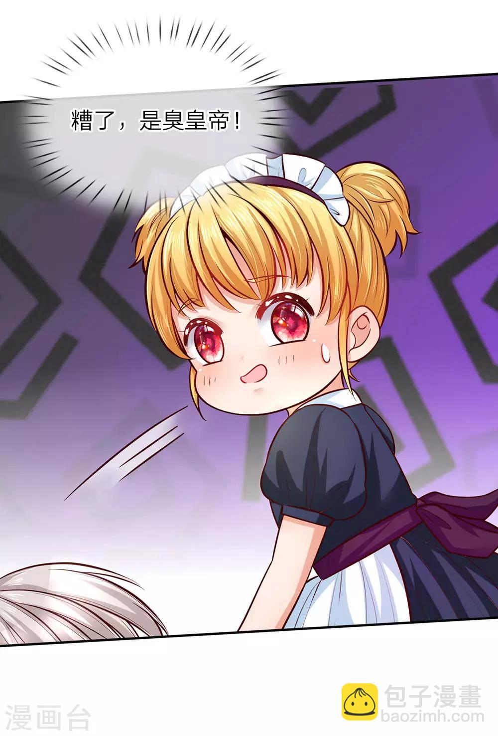 🍟某天成为王的女儿 第25话 公主与王子打架啦! 第11页