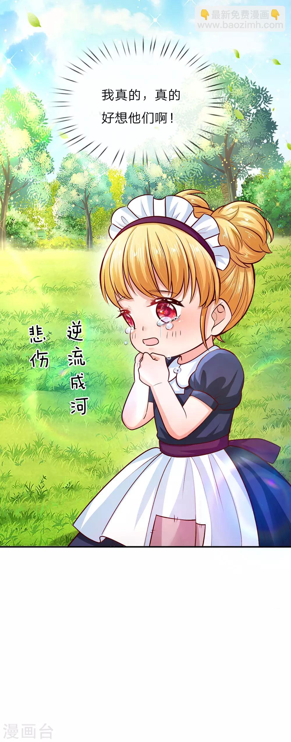 🍟某天成为王的女儿 第25话 公主与王子打架啦! 第18页