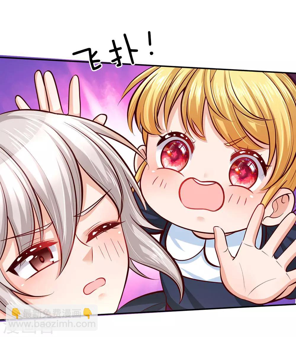 🍟某天成为王的女儿 第25话 公主与王子打架啦! 第3页
