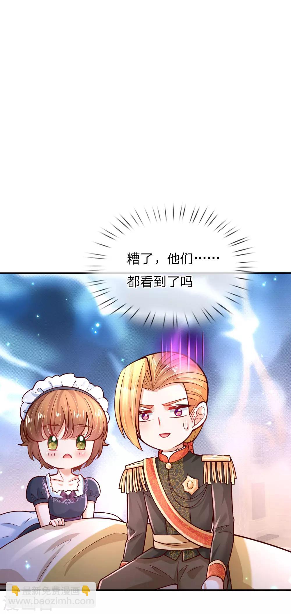 🍟某天成为王的女儿 第229话 咳咳咳咳咳咳 第14页