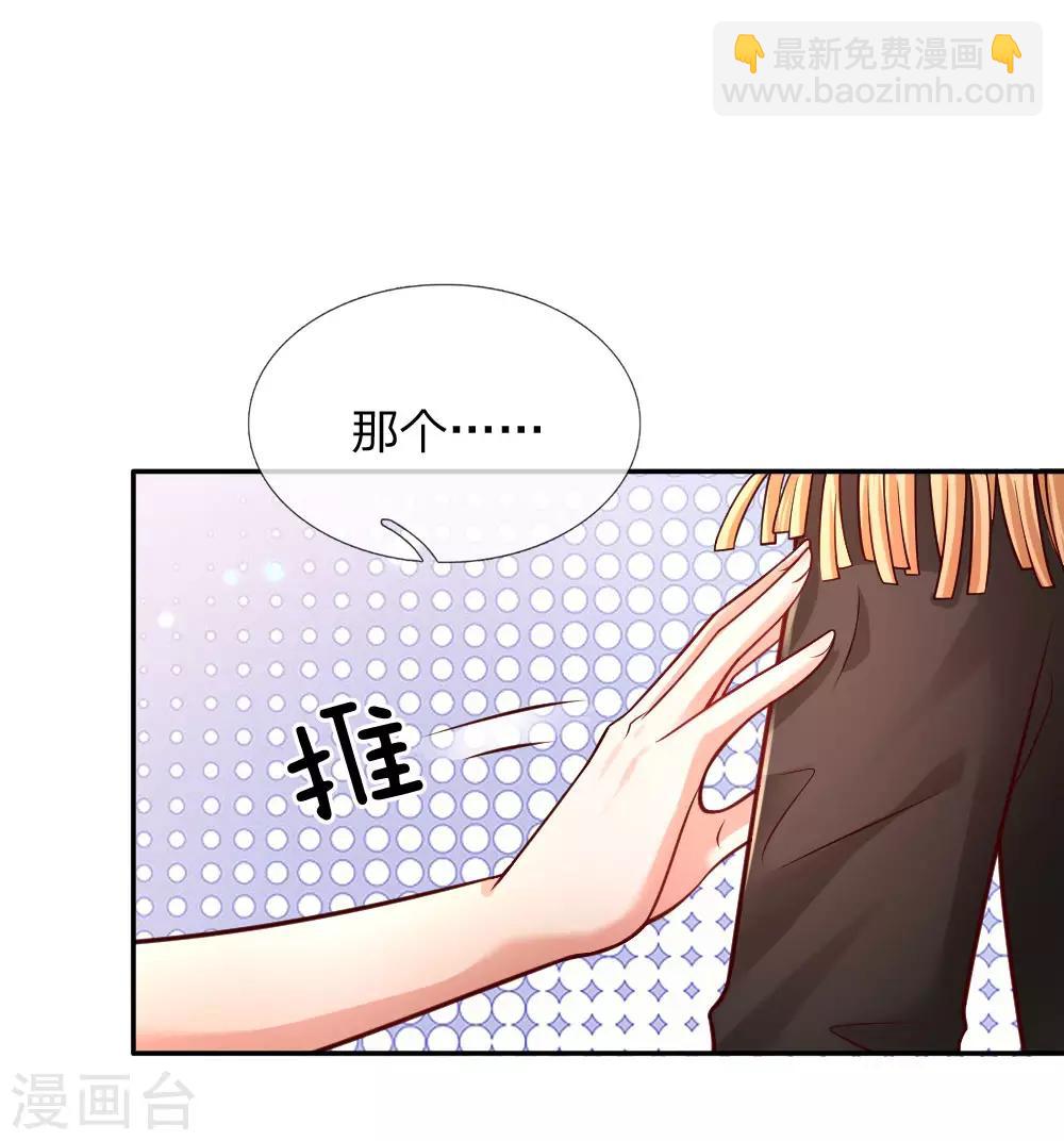 🍟某天成为王的女儿 第229话 咳咳咳咳咳咳 第15页