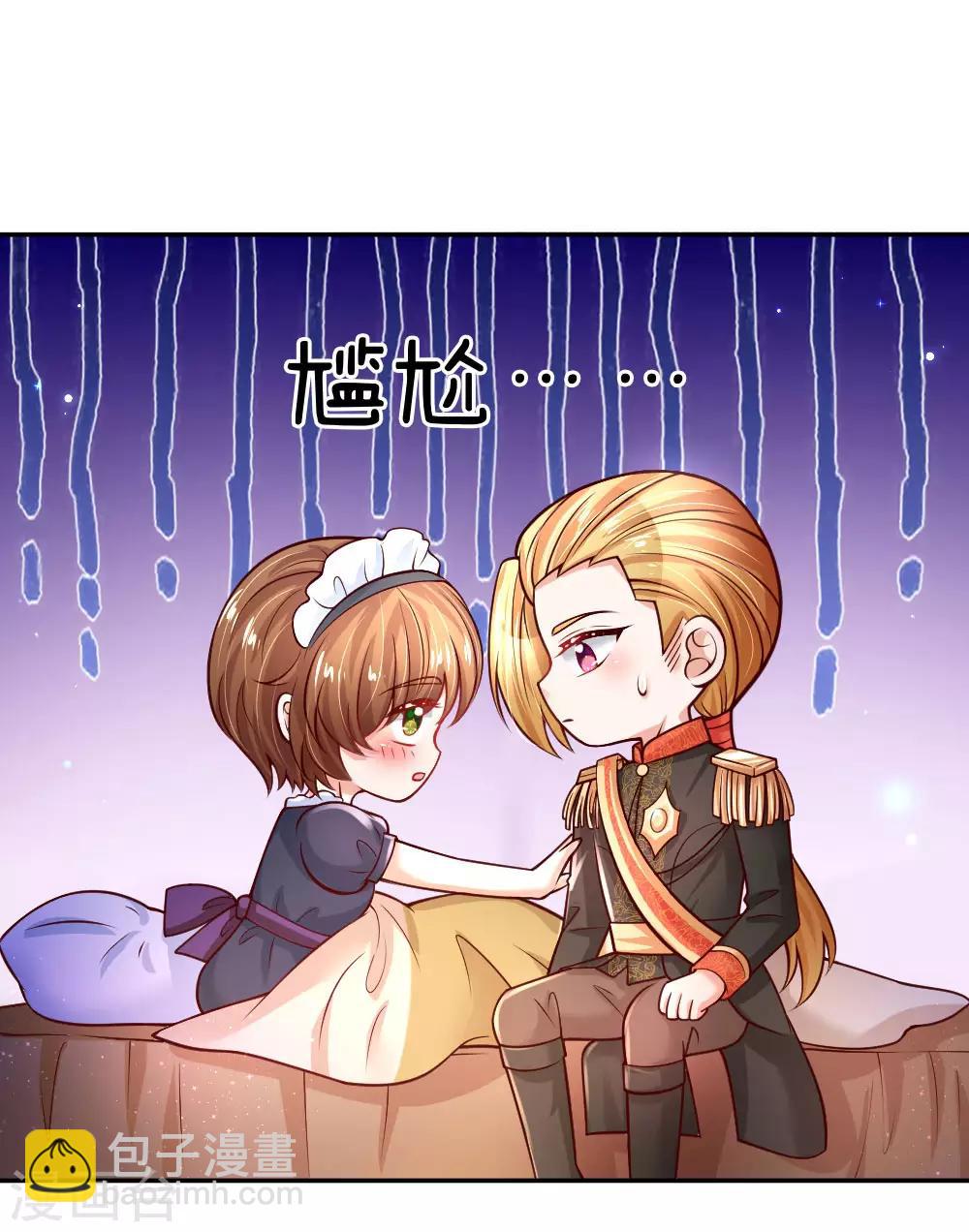 🍟某天成为王的女儿 第229话 咳咳咳咳咳咳 第16页