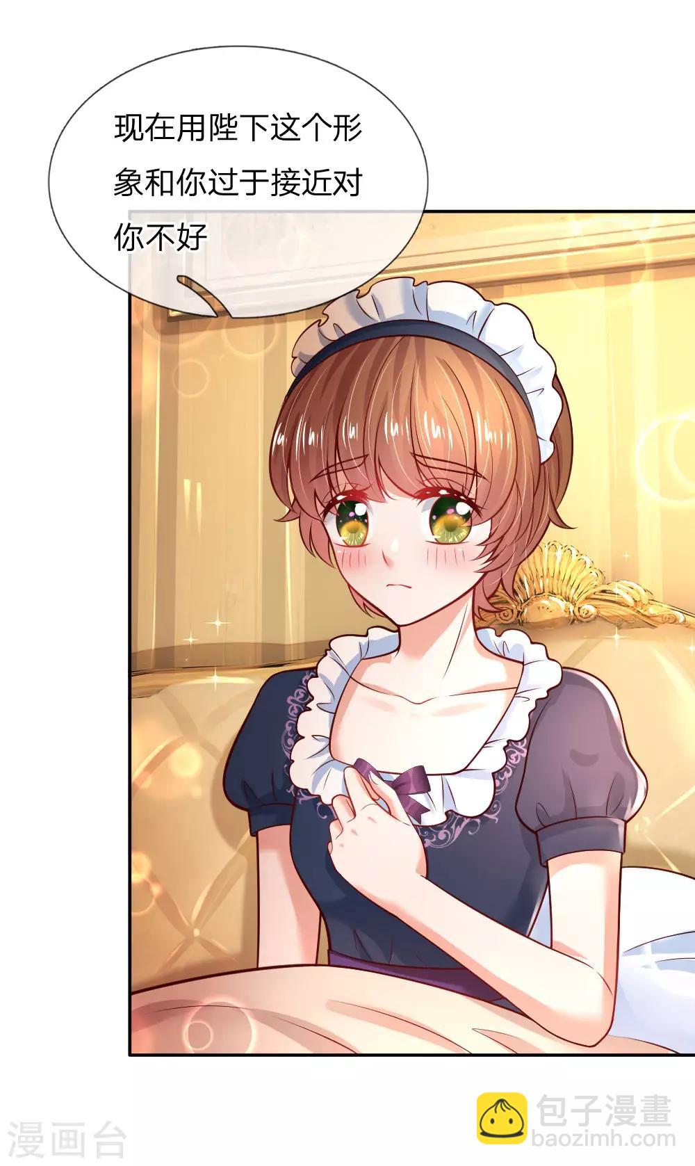 🍟某天成为王的女儿 第229话 咳咳咳咳咳咳 第18页
