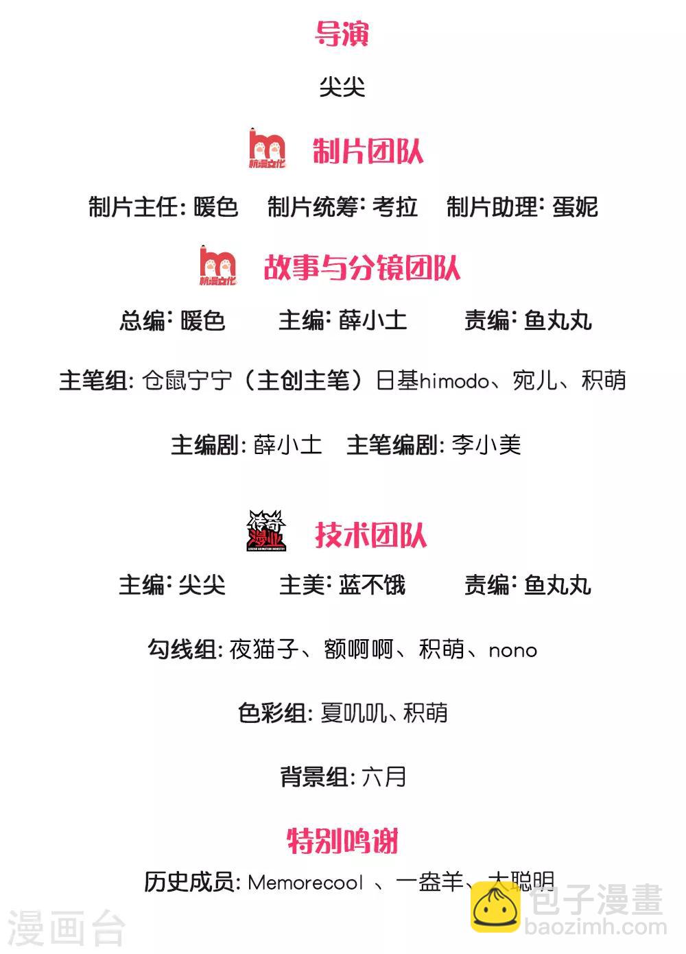 🍟某天成为王的女儿 第229话 咳咳咳咳咳咳 第2页