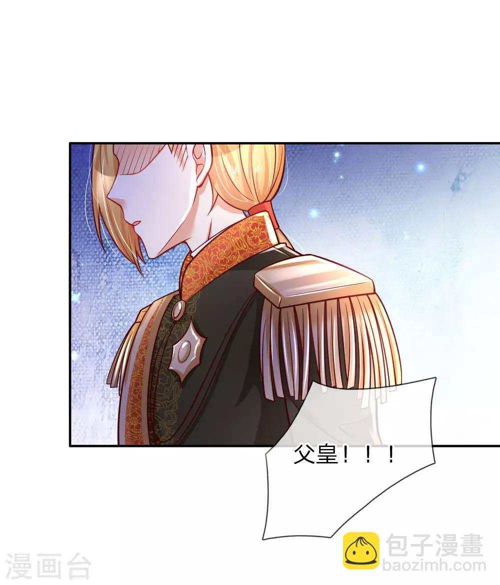 🍟某天成为王的女儿 第229话 咳咳咳咳咳咳 第22页