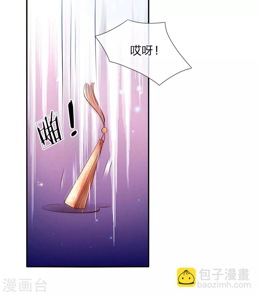 🍟某天成为王的女儿 第229话 咳咳咳咳咳咳 第24页