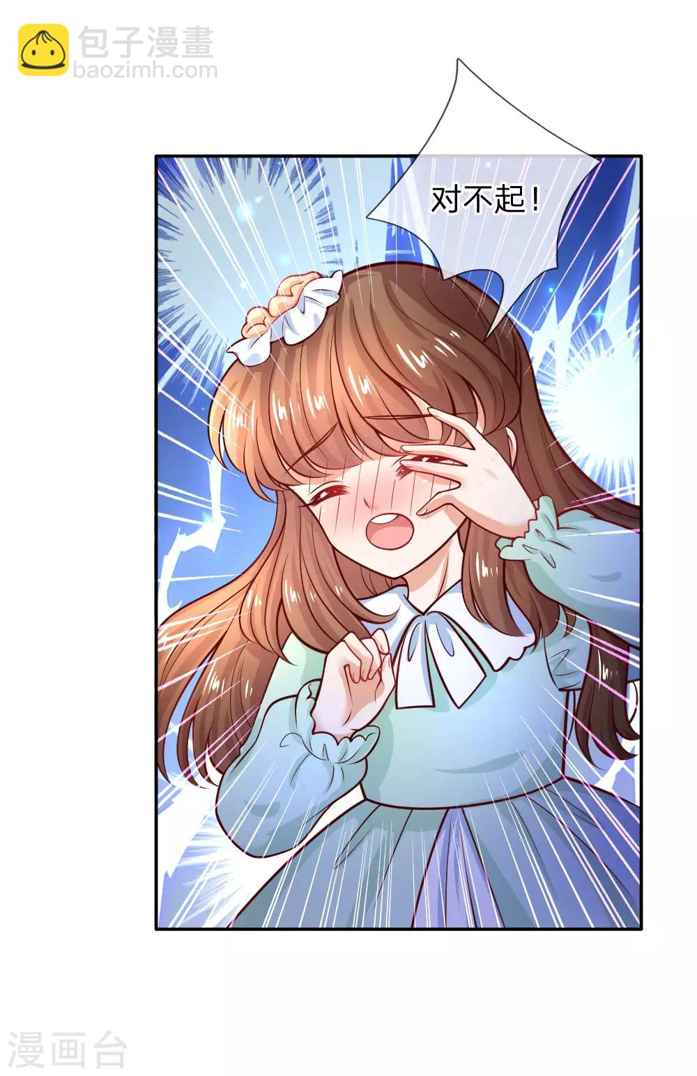 🍟某天成为王的女儿 第229话 咳咳咳咳咳咳 第25页